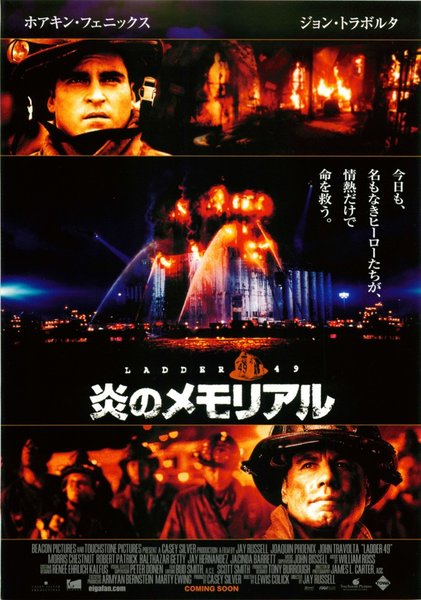 LADDER 49 (2004) original Japanese theatrical chirashi flyer