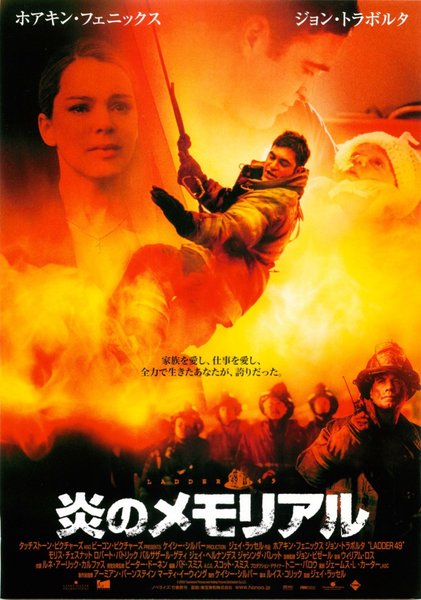 LADDER 49 (2004) original Japanese theatrical chirashi flyer