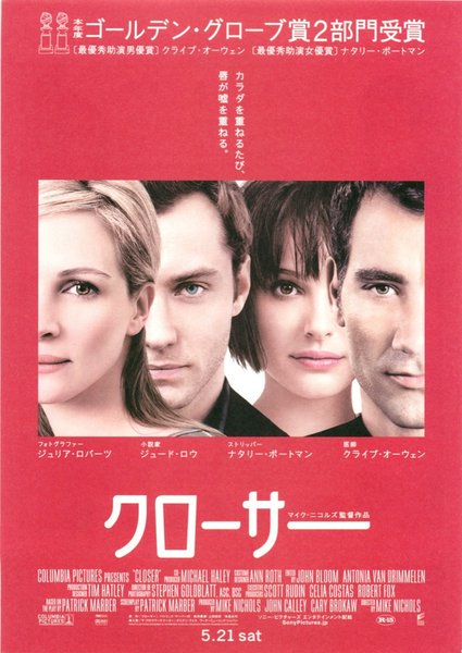 Closer (2004) original Japanese theatrical chirashi flyer