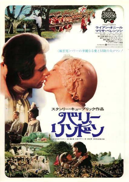 Barry Lyndon (1976) original Japanese theatrical chirashi flyer