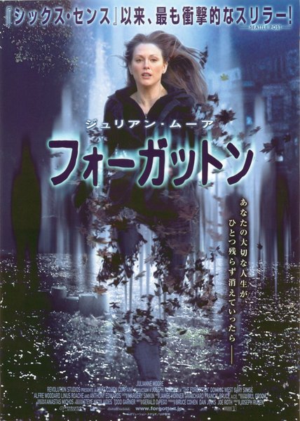 THE FORGOTTEN (2004) original Japanese theatrical chirashi flyer