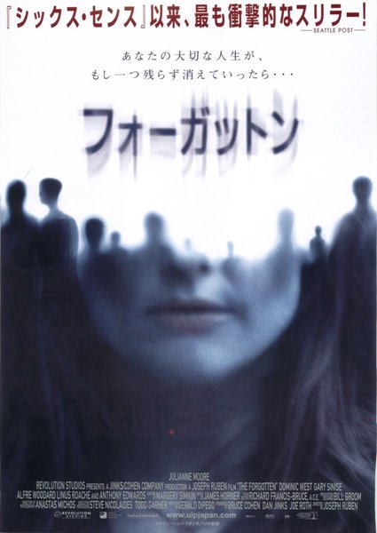 THE FORGOTTEN (2004) original Japanese theatrical chirashi flyer