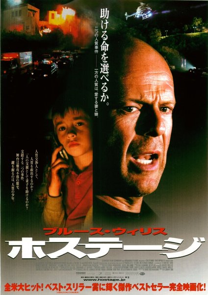 HOSTAGE (2005) original Japanese theatrical chirashi flyer