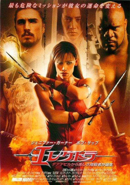 ELEKTRA (2005) original Japanese theatrical chirashi flyer