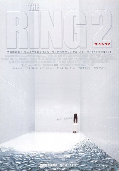 THE RING TWO (2005) original Japanese theatrical chirashi flyer