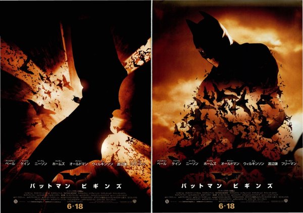 Batman Begins (2005) original Japanese theatrical chirashi flyer