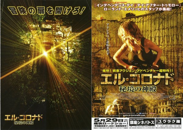 CORONADO (2003) original Japanese theatrical chirashi flyer