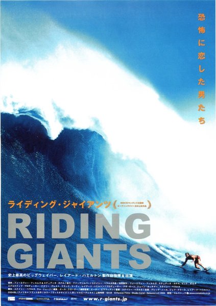 RIDING GIANTS (2004) original Japanese theatrical chirashi flyer