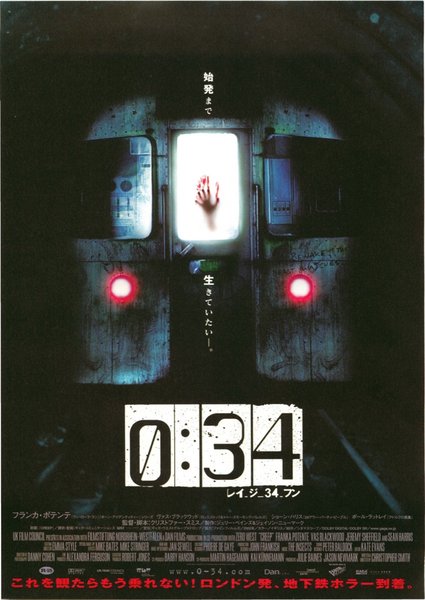 CREEP (2004) original Japanese theatrical chirashi flyer