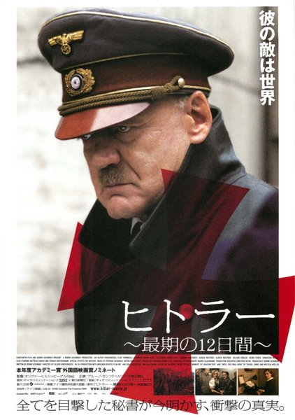 Downfall (2004) original Japanese theatrical chirashi flyer