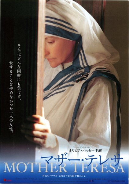 MADRE TERESA (2003) original Japanese theatrical chirashi flyer