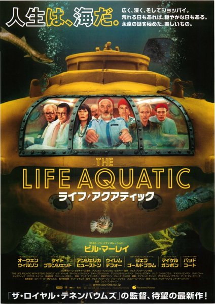 The Life Aquatic with Steve Zissou (2004) original Japanese theatrical chirashi flyer