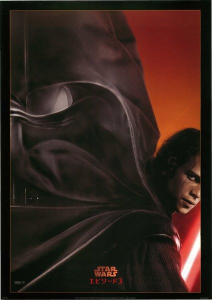 Star Wars: Episode III - Revenge of the Sith (2005) original Japanese theatrical chirashi flyer