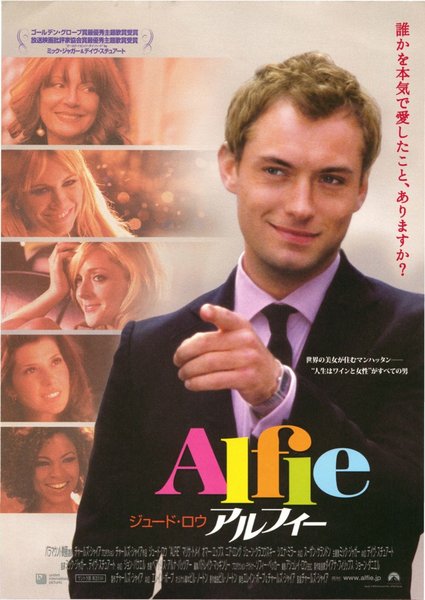 ALFIE (1966) original Japanese theatrical chirashi flyer