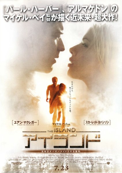 Living on an Island (2005) original Japanese theatrical chirashi flyer