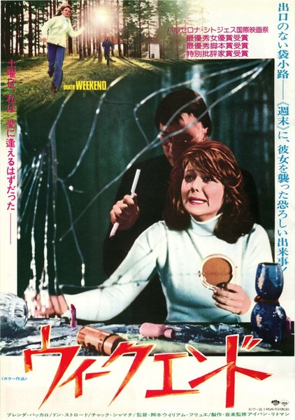 Death Weekend (1976) original Japanese theatrical chirashi flyer