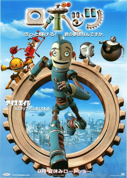 ROBOTS (2005) original Japanese theatrical chirashi flyer