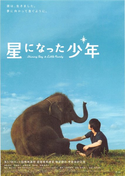 GLI ULTIMI ANGELI (2005) original Japanese theatrical chirashi flyer