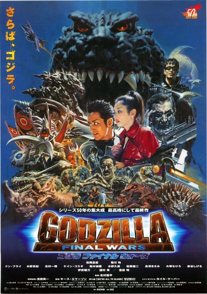 GODZILLA: FINAL WARS (2004) original Japanese theatrical chirashi flyer