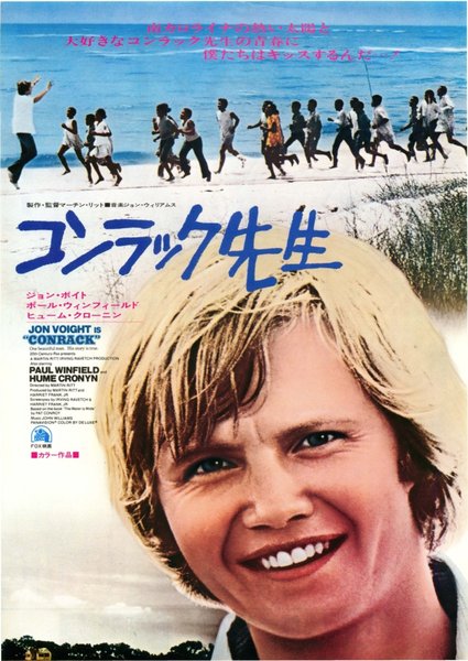 CONRACK (1974) original Japanese theatrical chirashi flyer