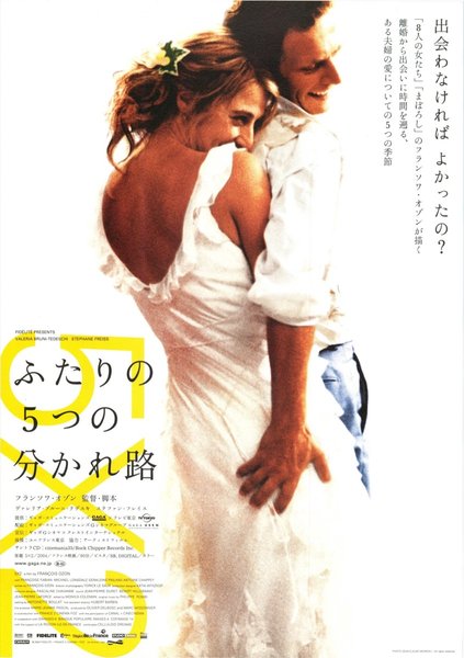 5X2 (2004) original Japanese theatrical chirashi flyer