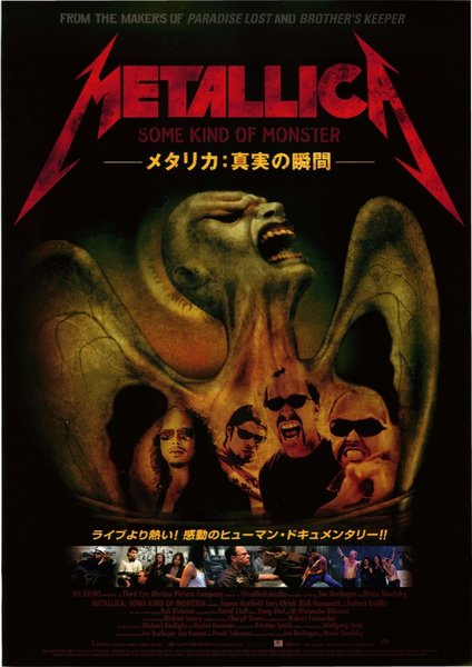 METALLICA: SOME KIND OF MONSTER (2004) original Japanese theatrical chirashi flyer