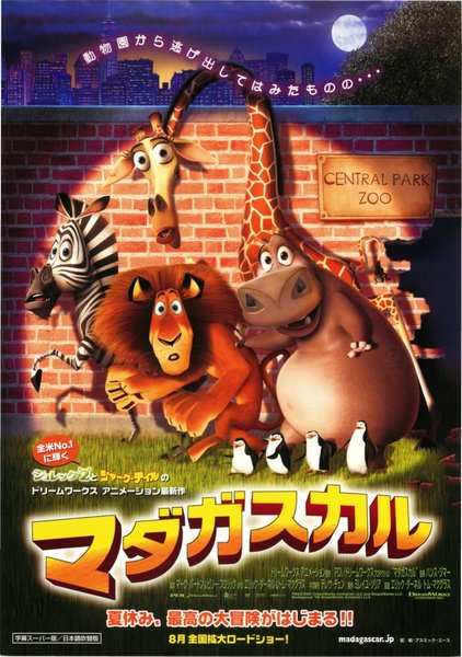Madagascar (2005) original Japanese theatrical chirashi flyer