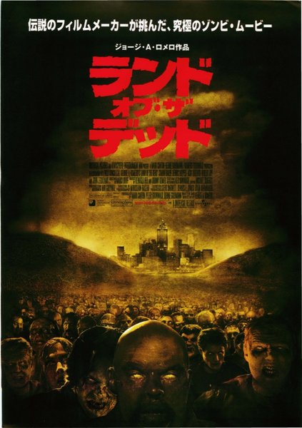 LAND OF THE DEAD (2005) original Japanese theatrical chirashi flyer