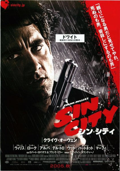 Sin City (2005) original Japanese theatrical chirashi flyer