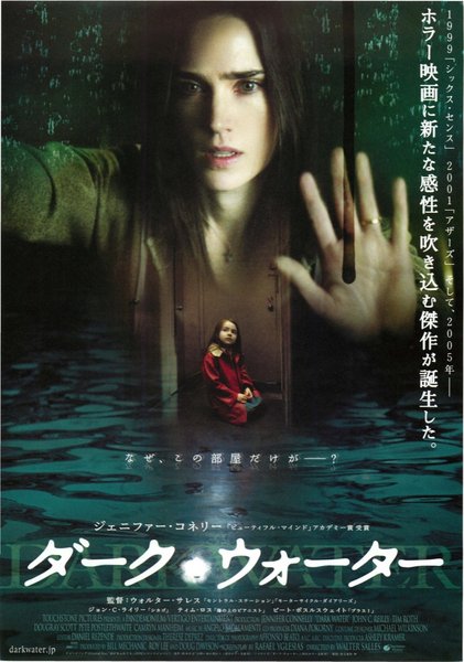 DARK WATER (2004) original Japanese theatrical chirashi flyer