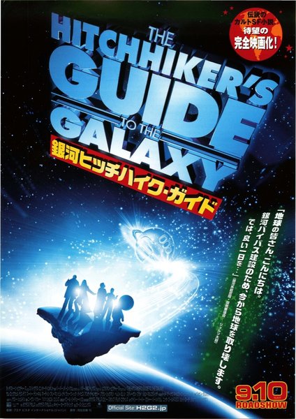 THE HITCHHIKER'S GUIDE TO THE GALAXY (2005) original Japanese theatrical chirashi flyer