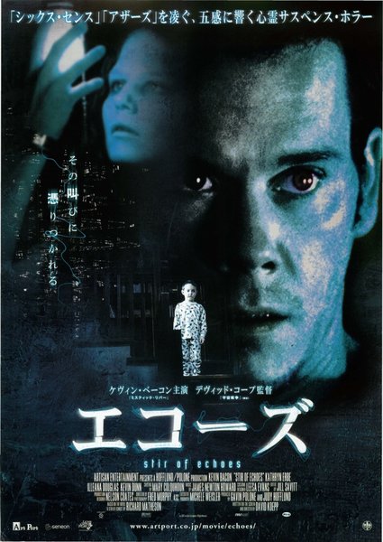 STIR OF ECHOES (1999) original Japanese theatrical chirashi flyer