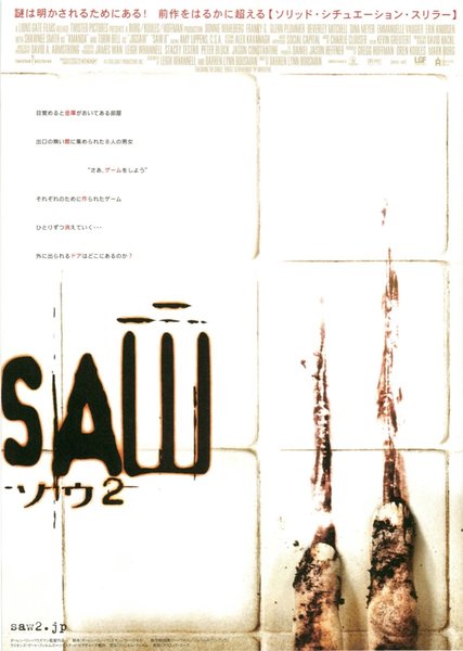 Saw II (2005) original Japanese theatrical chirashi flyer