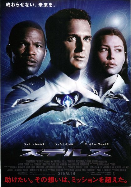 STEALTH (2005) original Japanese theatrical chirashi flyer