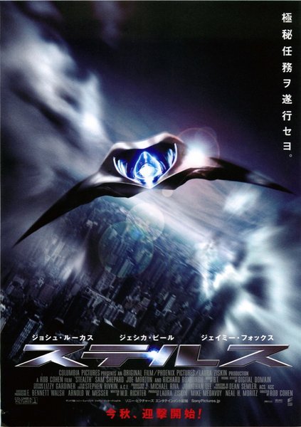 STEALTH (2005) original Japanese theatrical chirashi flyer