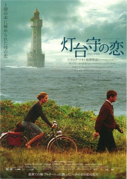 L' EQUIPIER (2004) original Japanese theatrical chirashi flyer
