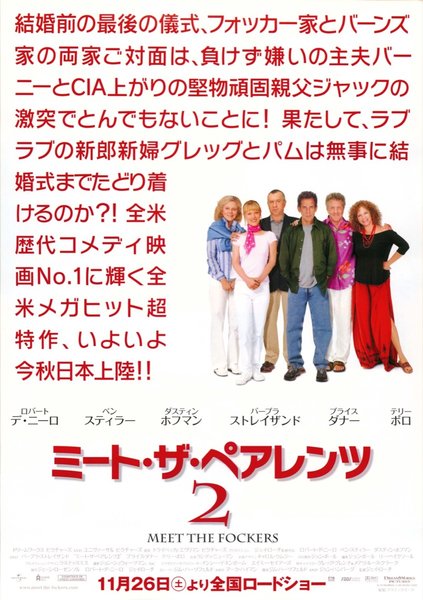 MEET THE FOCKERS (2004) original Japanese theatrical chirashi flyer