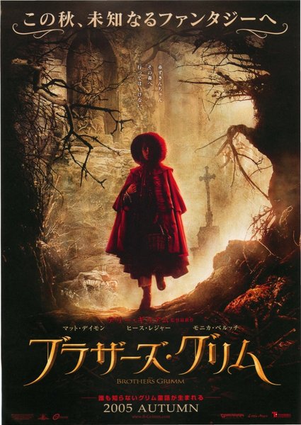 The Brothers Grimm (2005) original Japanese theatrical chirashi flyer