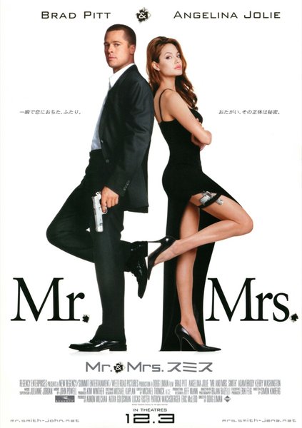 Mr. & Mrs. Smith (2005) original Japanese theatrical chirashi flyer