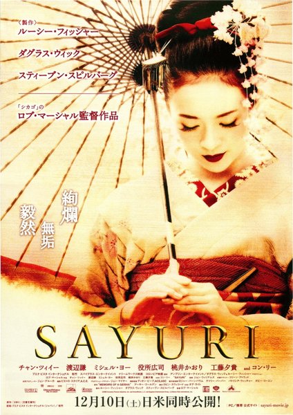 Memoirs of a Geisha (2005) original Japanese theatrical chirashi flyer