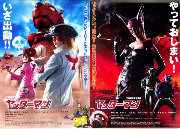 ヤッターマン (2008) original Japanese theatrical chirashi flyer
