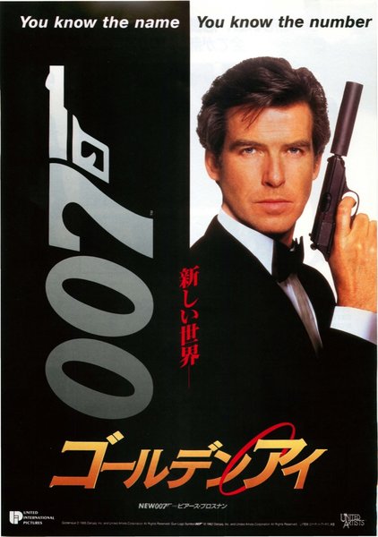 GoldenEye (1995) original Japanese theatrical chirashi flyer