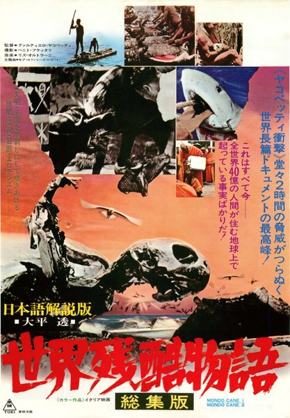MONDO CANE (1962) original Japanese theatrical chirashi flyer