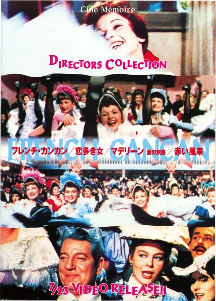 フレンチ・カンカン／恋多き女／マデリーン　愛の旅路／赤い風車 (1954) original Japanese theatrical chirashi flyer