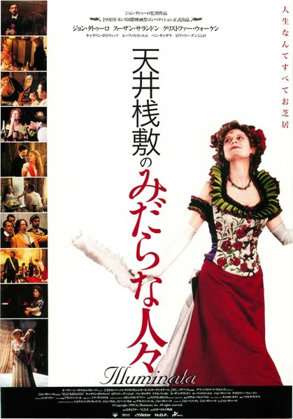 Illuminata (1998) original Japanese theatrical chirashi flyer