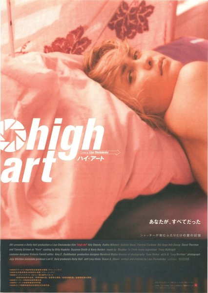 HIGH ART (1998) original Japanese theatrical chirashi flyer