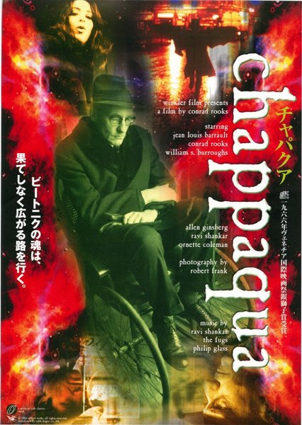 CHAPPAQUA (1966) original Japanese theatrical chirashi flyer