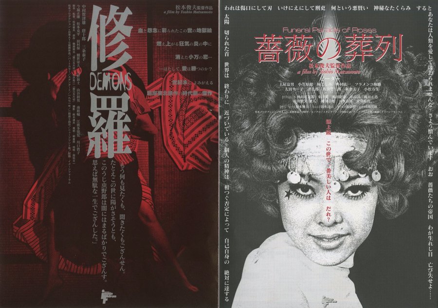 薔薇の葬列／修羅　DEMONS (1999) original Japanese theatrical chirashi flyer