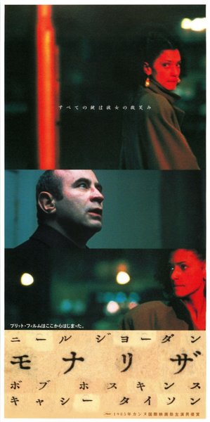 MONA LISA (1986) original Japanese theatrical chirashi flyer