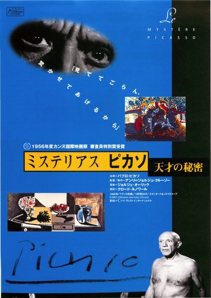 LE MYSTERE PICASSO (1956) original Japanese theatrical chirashi flyer